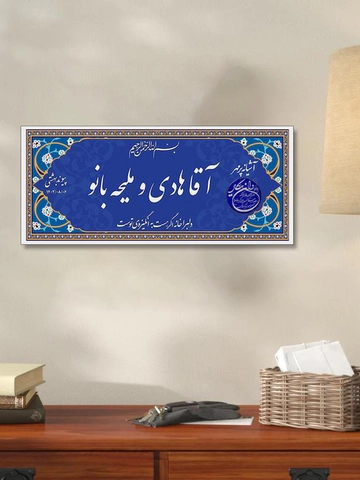 تابلو عشق دیواری - 18 مدل
