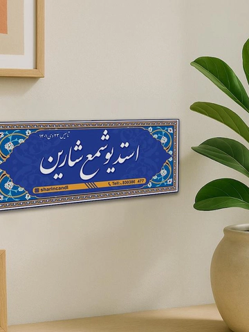 تابلو عشق دیواری - 18 مدل